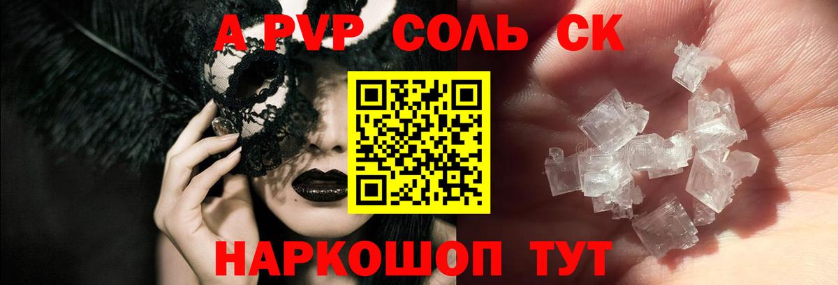 Alfa_PVP СК Шадринск