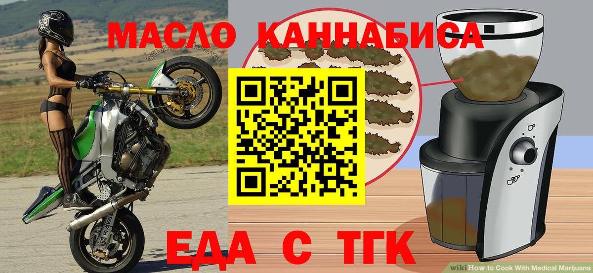 Печенье с ТГК марихуана  Вход с VPN  Шадринск 