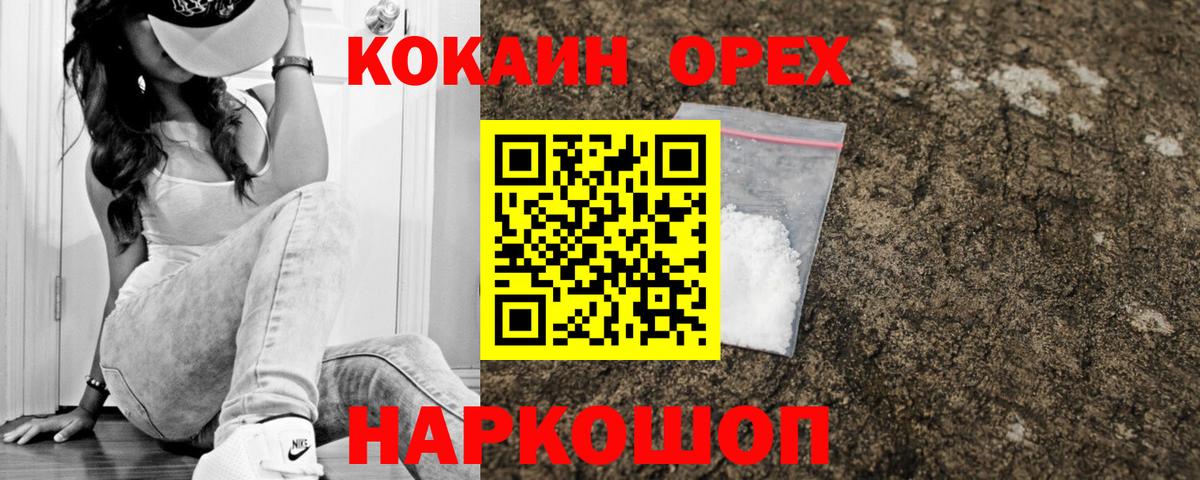COCAIN 98% Шадринск