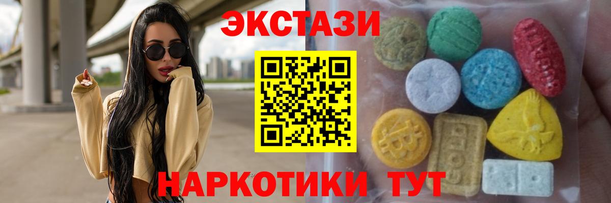ЭКСТАЗИ MDMA  Вход с VPN  Ecstasy  Шадринск  Экстази TESLA 