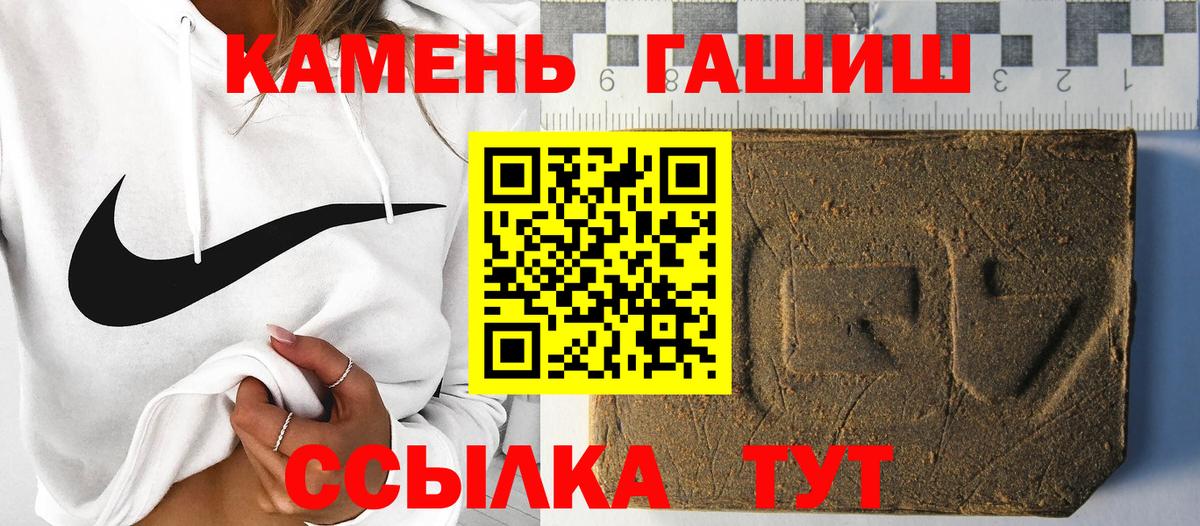 ГАШ Premium  Вход с VPN  Гашиш  ГАШИШ гашик  Шадринск 