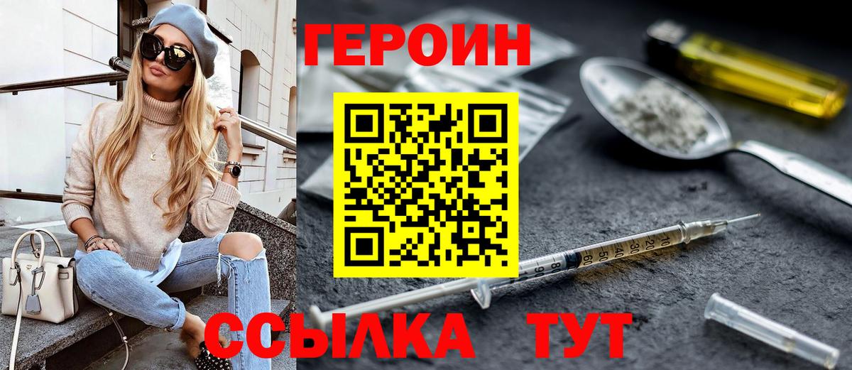 Героин афганец Шадринск