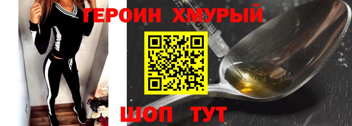 Шадринск  Героин Афган  Вход с VPN 