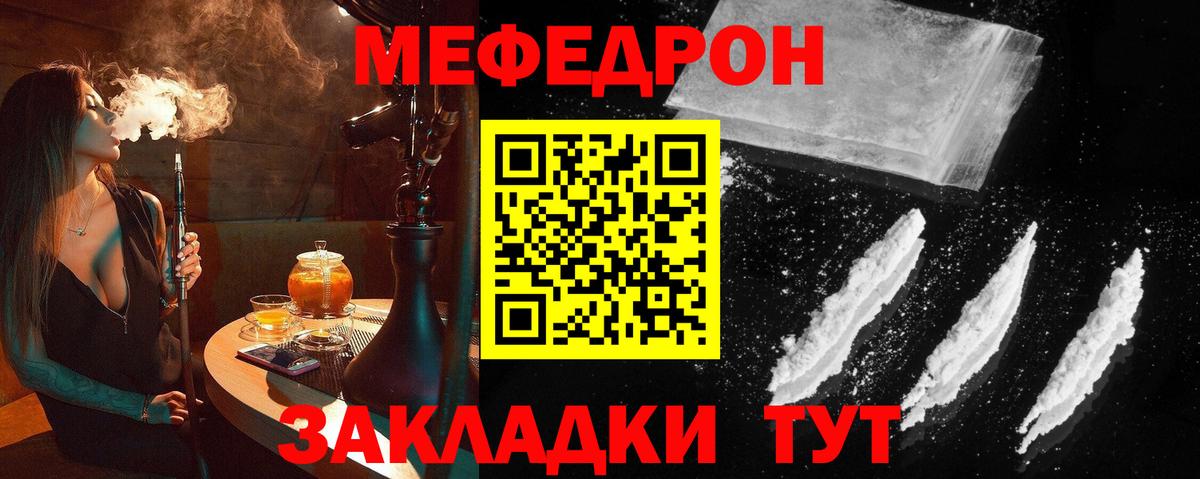 Меф  Вход с VPN  Шадринск  Меф 4 MMC 