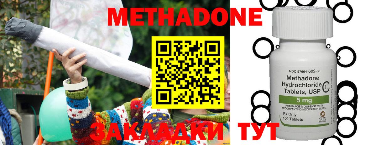 Метадон кристалл  OMG рабочий сайт  Шадринск  Метадон methadone  Вход с VPN 