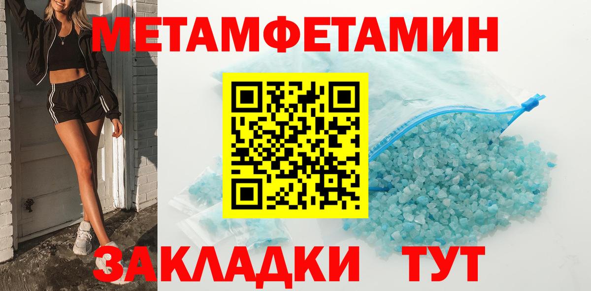 Шадринск  МЕТАМФЕТАМИН винт  Вход с VPN  МЕТАМФЕТАМИН винт 