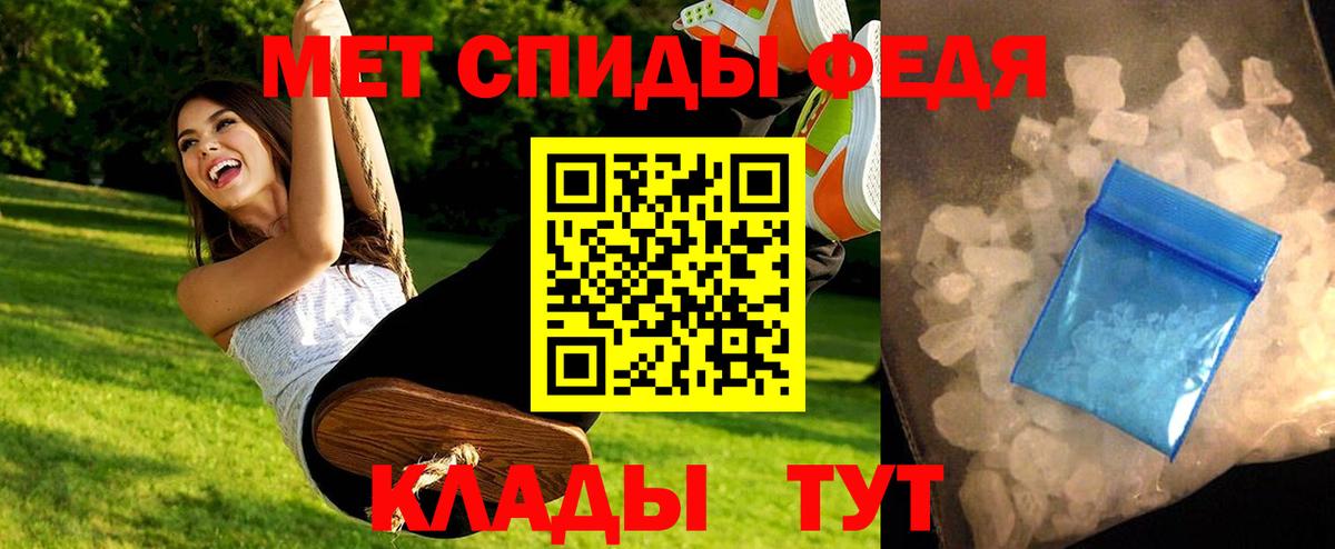 Первитин Декстрометамфетамин 99.9% Шадринск