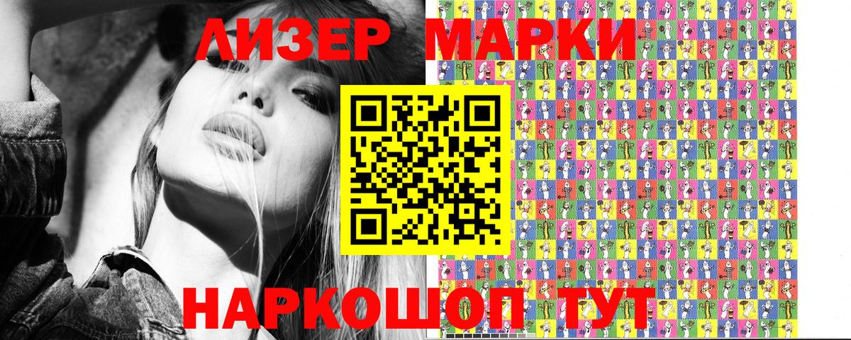 Марки NBOMe 1,5мг  где продают наркотики  Марки 25I-NBOMe  Шадринск  Вход с VPN  Марки NBOMe 1,5мг 