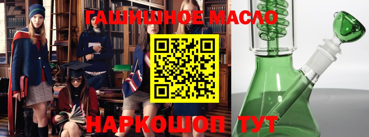 ТГК гашишное масло  Вход с VPN  мега онион  Шадринск  ТГК жижа 