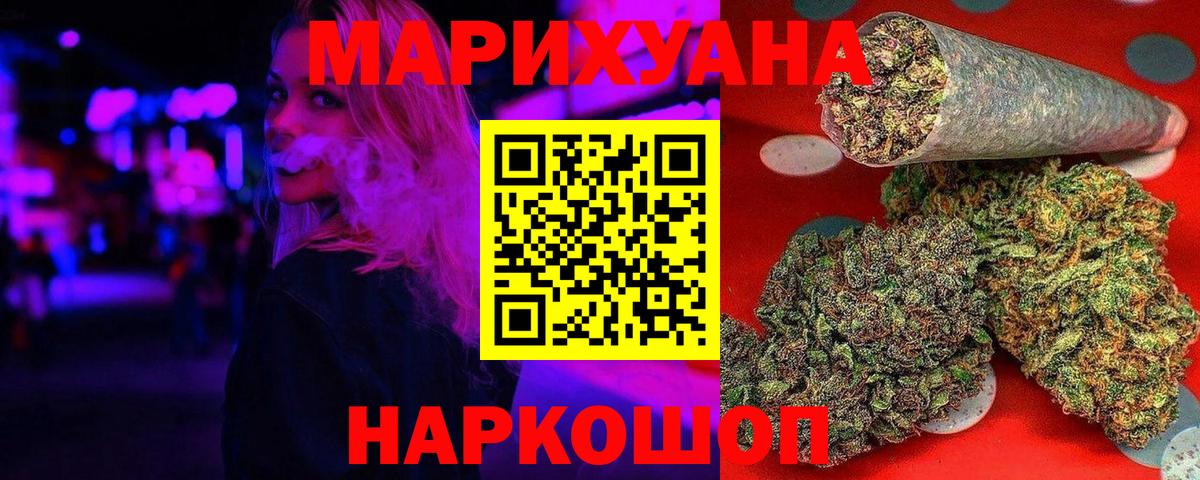 Конопля индика  Марихуана индика  МАРИХУАНА ГИДРОПОН  Вход с VPN  Шадринск  Бошки Шишки OG Kush 